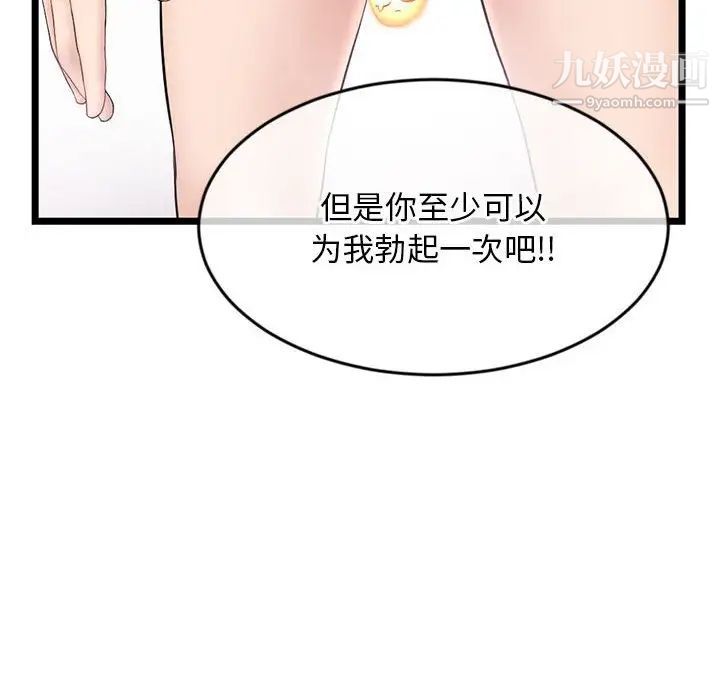 《深夜网吧》漫画最新章节第29话免费下拉式在线观看章节第【80】张图片