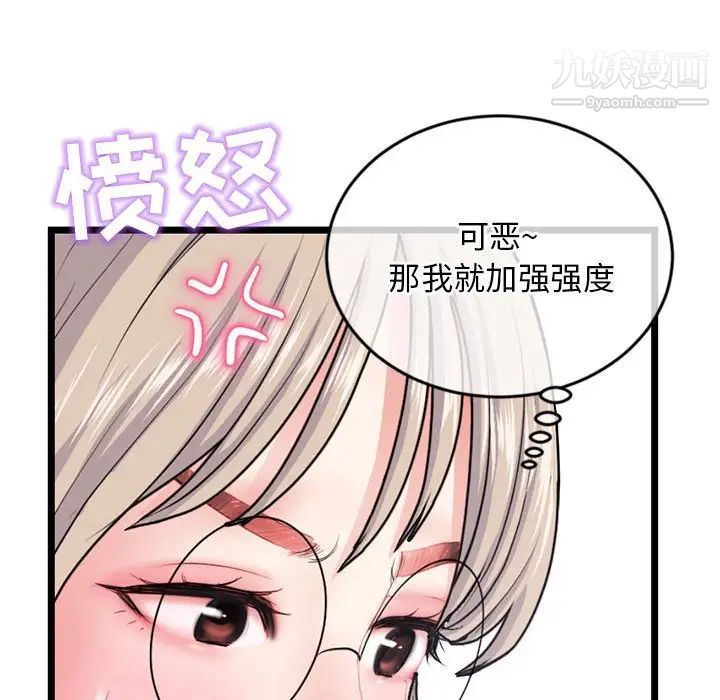 《深夜网吧》漫画最新章节第29话免费下拉式在线观看章节第【48】张图片