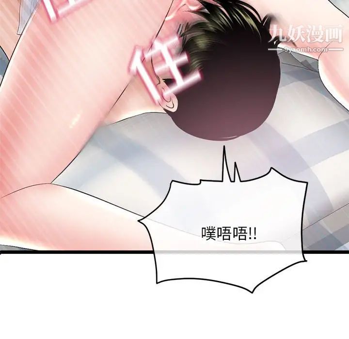 《深夜网吧》漫画最新章节第29话免费下拉式在线观看章节第【53】张图片