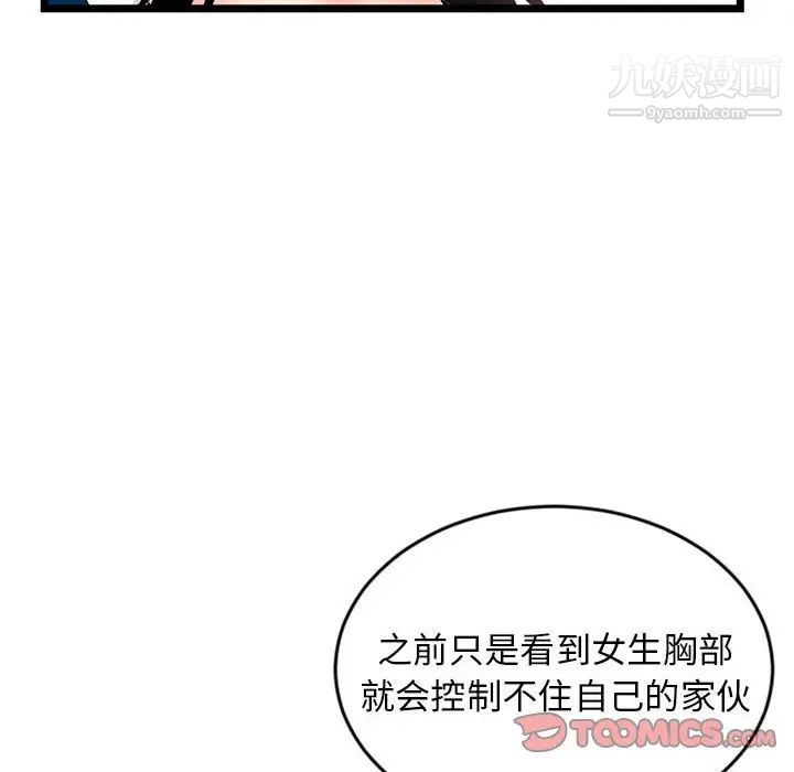 《深夜网吧》漫画最新章节第29话免费下拉式在线观看章节第【123】张图片