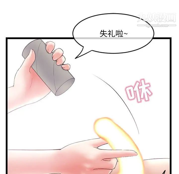 《深夜网吧》漫画最新章节第29话免费下拉式在线观看章节第【31】张图片