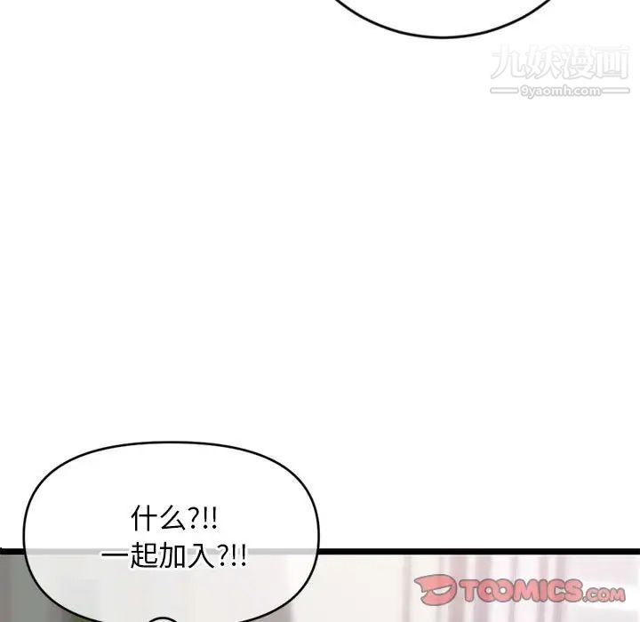 《深夜网吧》漫画最新章节第29话免费下拉式在线观看章节第【15】张图片