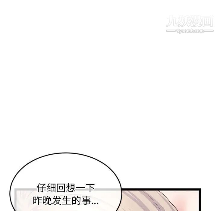 《深夜网吧》漫画最新章节第29话免费下拉式在线观看章节第【36】张图片