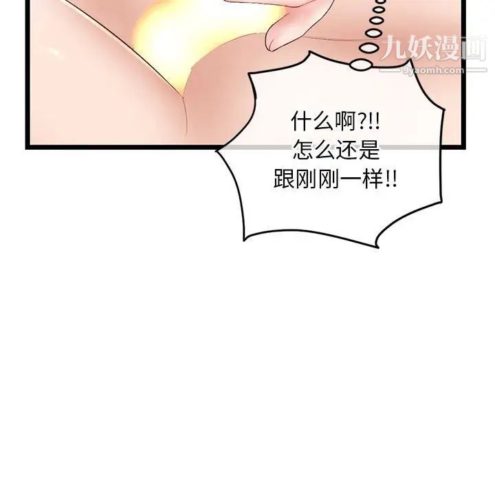 《深夜网吧》漫画最新章节第29话免费下拉式在线观看章节第【47】张图片