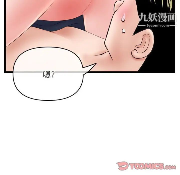 《深夜网吧》漫画最新章节第29话免费下拉式在线观看章节第【51】张图片