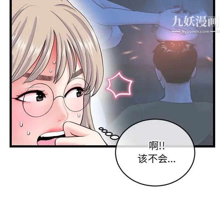 《深夜网吧》漫画最新章节第29话免费下拉式在线观看章节第【128】张图片