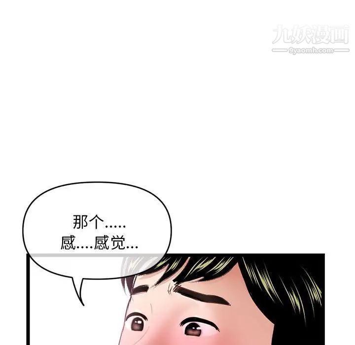 《深夜网吧》漫画最新章节第29话免费下拉式在线观看章节第【19】张图片