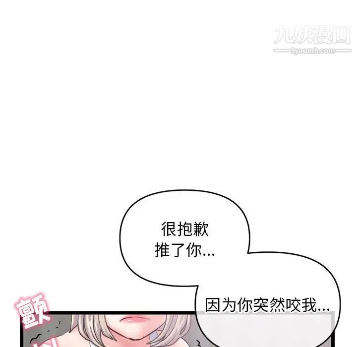 《深夜网吧》漫画最新章节第29话免费下拉式在线观看章节第【73】张图片