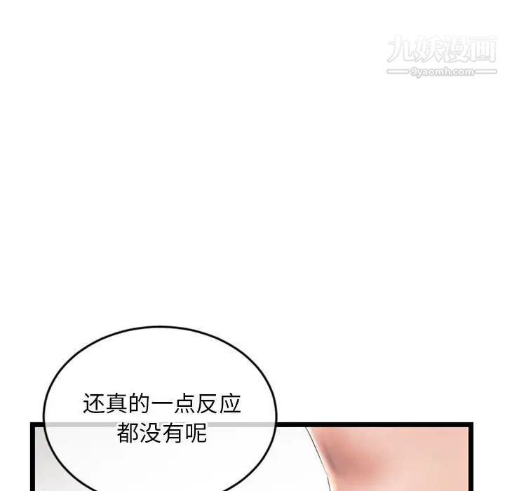 《深夜网吧》漫画最新章节第29话免费下拉式在线观看章节第【96】张图片