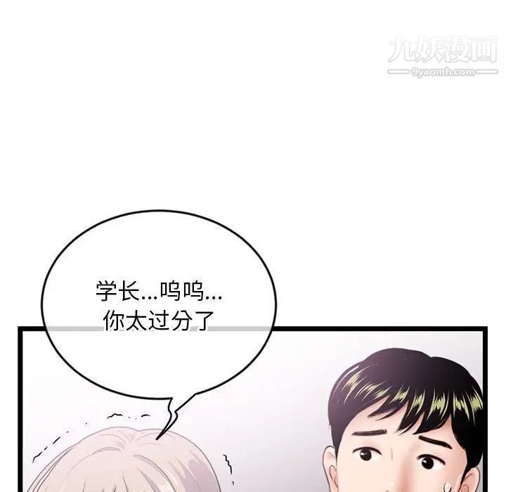 《深夜网吧》漫画最新章节第29话免费下拉式在线观看章节第【77】张图片