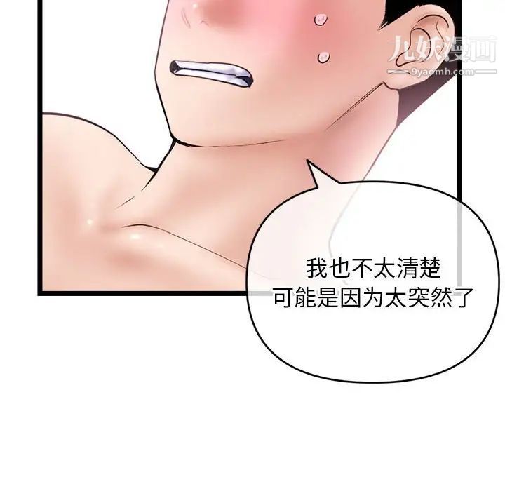 《深夜网吧》漫画最新章节第29话免费下拉式在线观看章节第【20】张图片