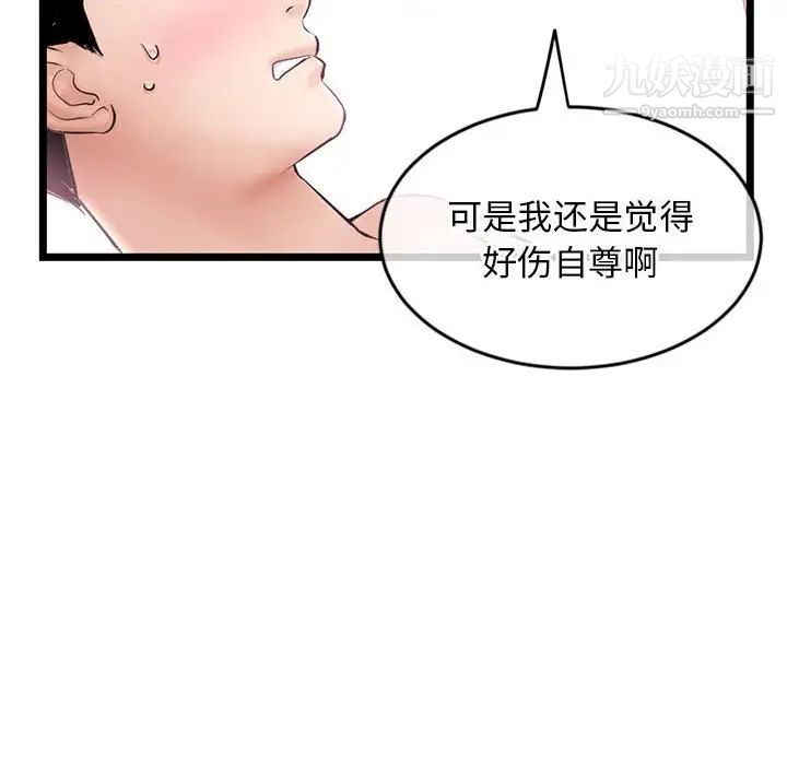 《深夜网吧》漫画最新章节第29话免费下拉式在线观看章节第【26】张图片