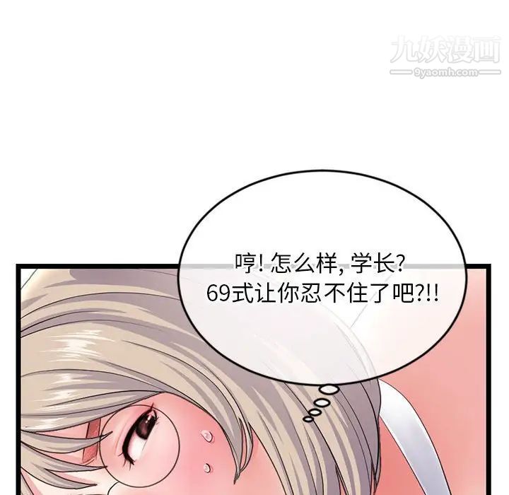 《深夜网吧》漫画最新章节第29话免费下拉式在线观看章节第【58】张图片