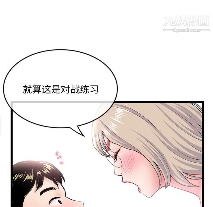 《深夜网吧》漫画最新章节第29话免费下拉式在线观看章节第【25】张图片