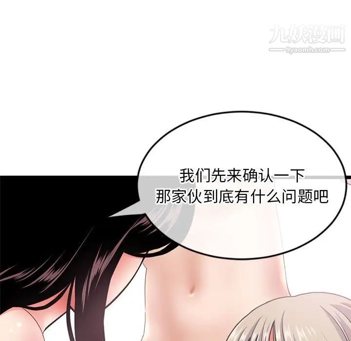 《深夜网吧》漫画最新章节第29话免费下拉式在线观看章节第【102】张图片