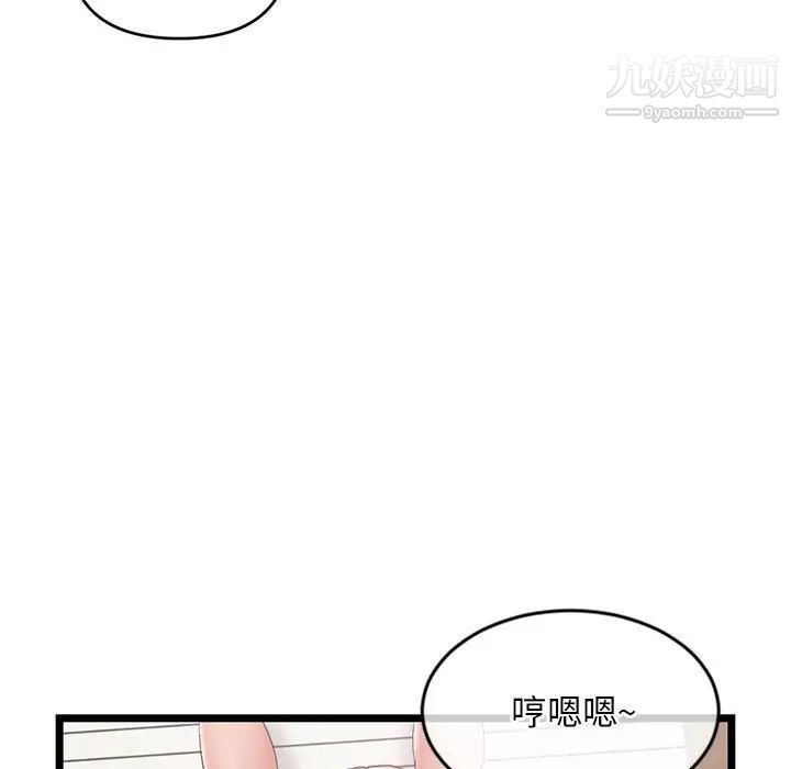 《深夜网吧》漫画最新章节第29话免费下拉式在线观看章节第【144】张图片