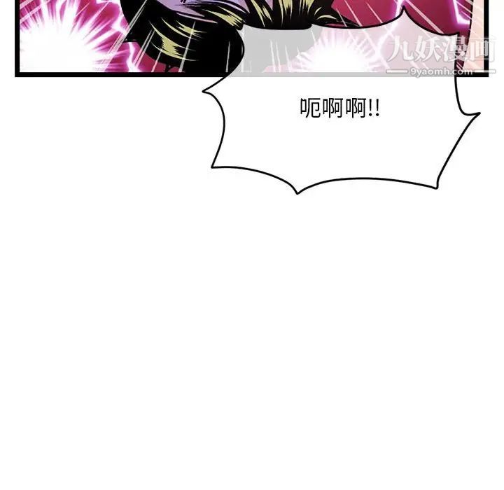 《深夜网吧》漫画最新章节第29话免费下拉式在线观看章节第【67】张图片