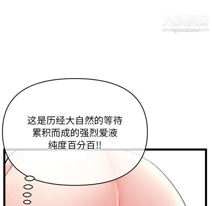 《深夜网吧》漫画最新章节第29话免费下拉式在线观看章节第【56】张图片