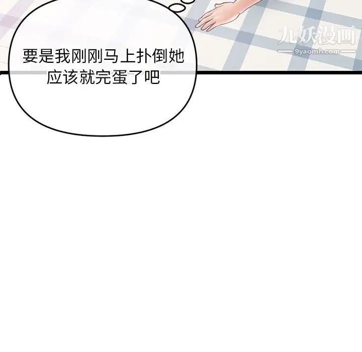 《深夜网吧》漫画最新章节第29话免费下拉式在线观看章节第【30】张图片