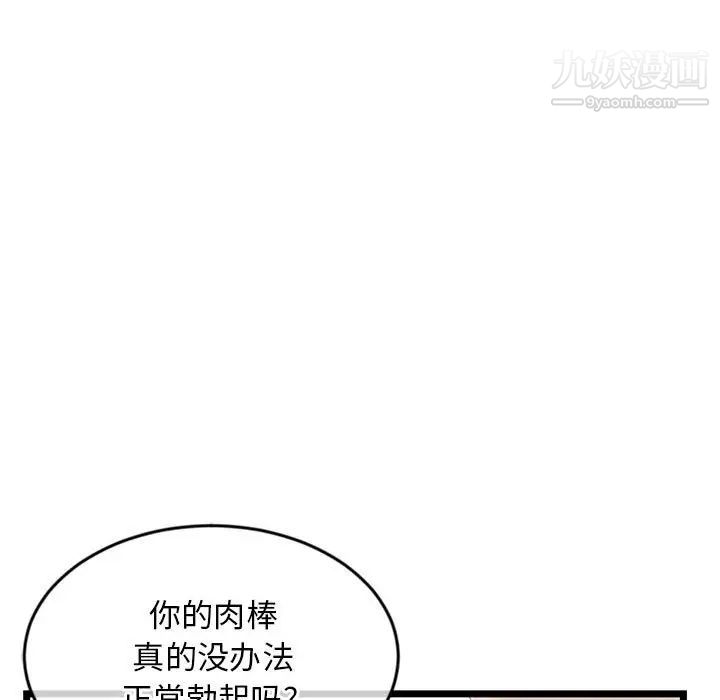 《深夜网吧》漫画最新章节第29话免费下拉式在线观看章节第【94】张图片