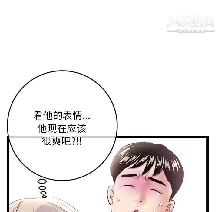 《深夜网吧》漫画最新章节第29话免费下拉式在线观看章节第【42】张图片