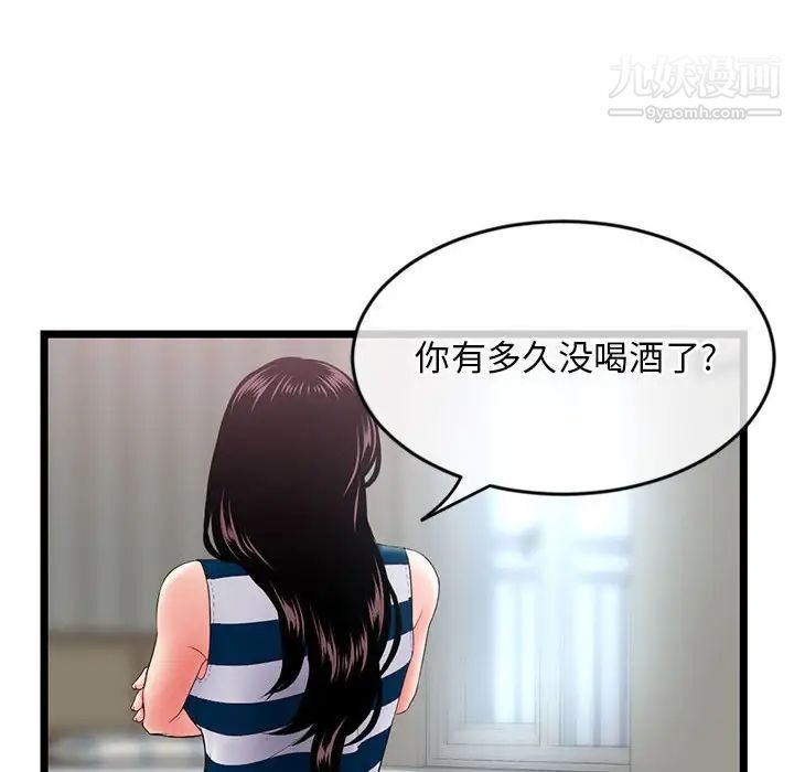 《深夜网吧》漫画最新章节第29话免费下拉式在线观看章节第【133】张图片