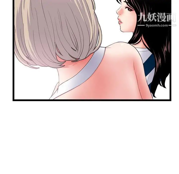 《深夜网吧》漫画最新章节第29话免费下拉式在线观看章节第【130】张图片