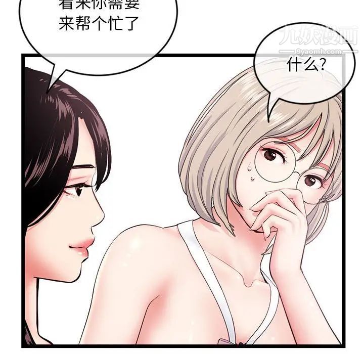 《深夜网吧》漫画最新章节第29话免费下拉式在线观看章节第【139】张图片