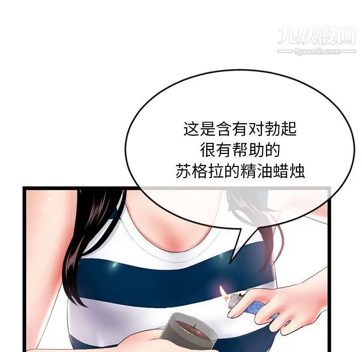 《深夜网吧》漫画最新章节第29话免费下拉式在线观看章节第【112】张图片