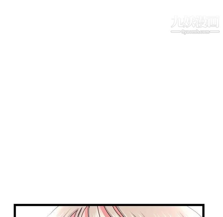 《深夜网吧》漫画最新章节第29话免费下拉式在线观看章节第【7】张图片