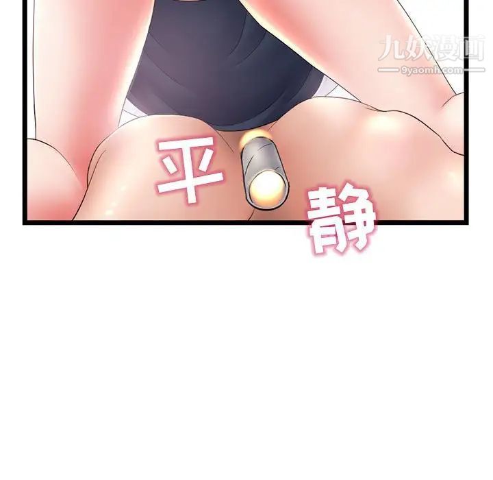 《深夜网吧》漫画最新章节第29话免费下拉式在线观看章节第【22】张图片