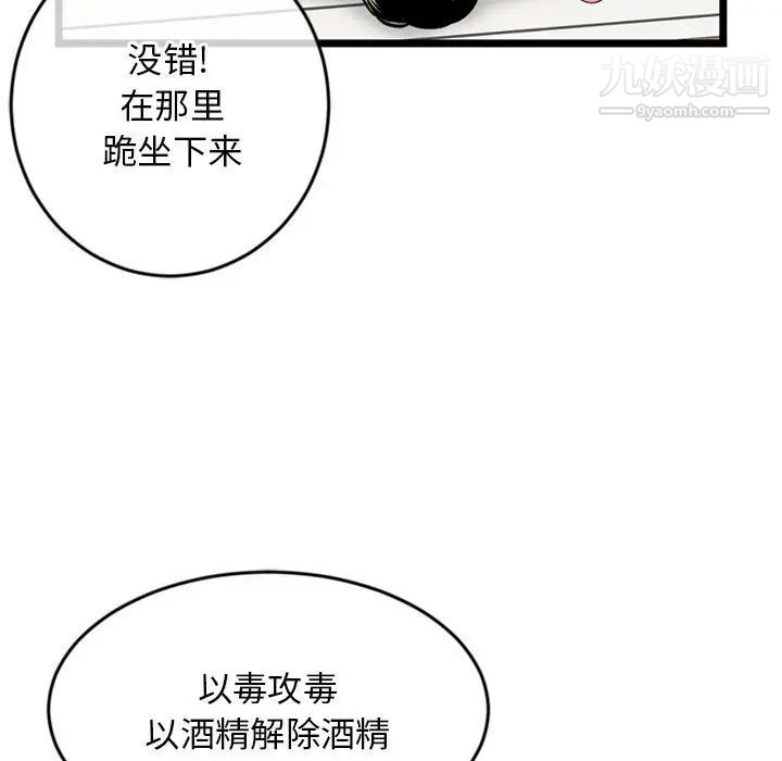 《深夜网吧》漫画最新章节第29话免费下拉式在线观看章节第【146】张图片