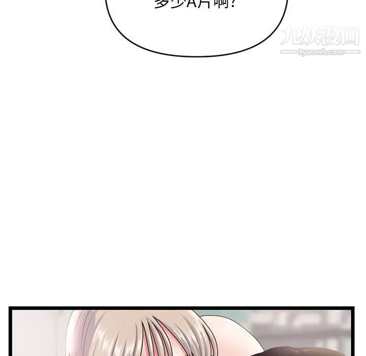 《深夜网吧》漫画最新章节第29话免费下拉式在线观看章节第【17】张图片