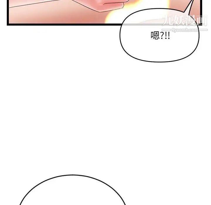 《深夜网吧》漫画最新章节第29话免费下拉式在线观看章节第【32】张图片