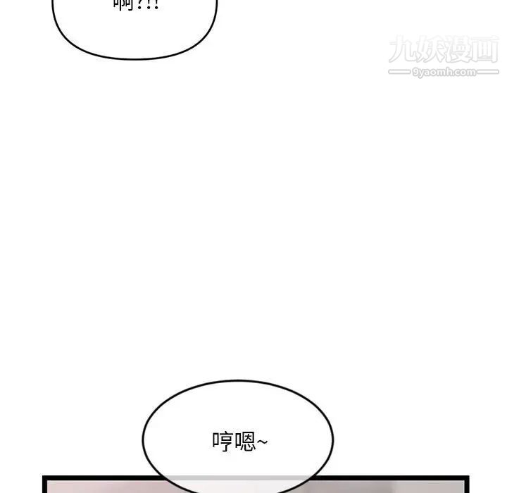 《深夜网吧》漫画最新章节第29话免费下拉式在线观看章节第【92】张图片