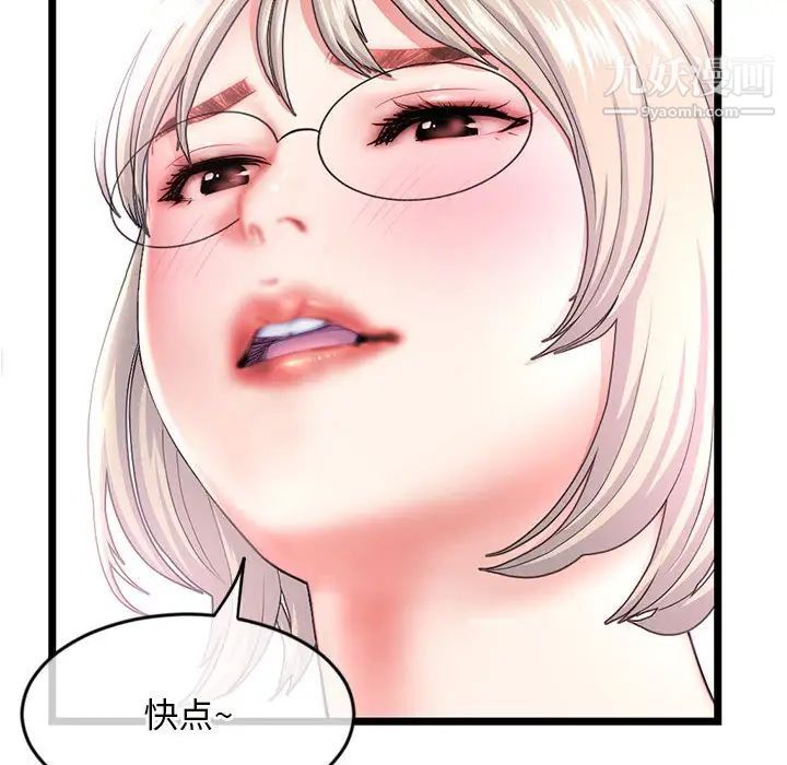 《深夜网吧》漫画最新章节第29话免费下拉式在线观看章节第【8】张图片