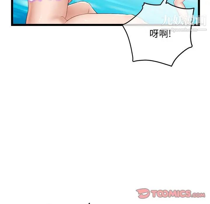 《深夜网吧》漫画最新章节第29话免费下拉式在线观看章节第【69】张图片