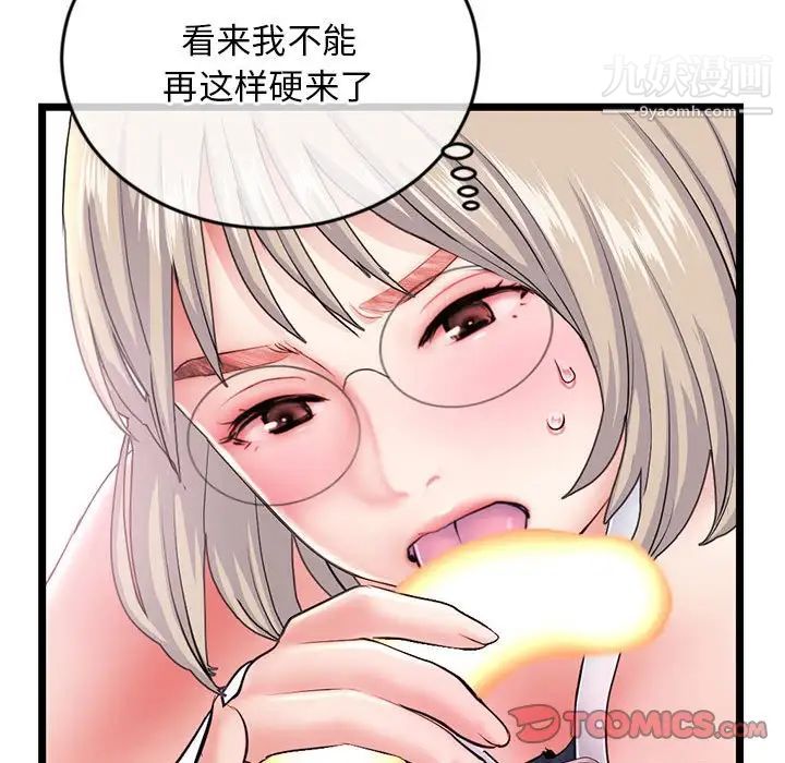 《深夜网吧》漫画最新章节第29话免费下拉式在线观看章节第【33】张图片