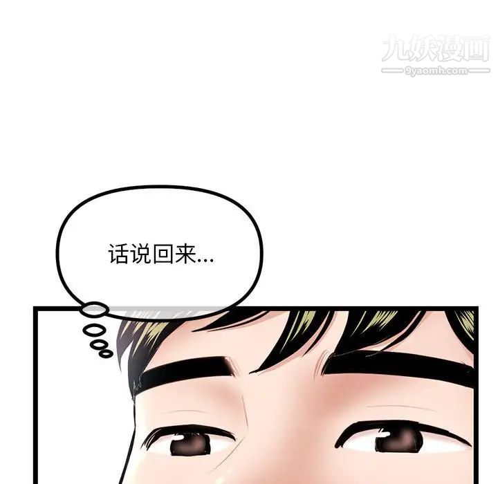 《深夜网吧》漫画最新章节第30话免费下拉式在线观看章节第【116】张图片