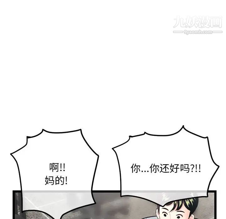 《深夜网吧》漫画最新章节第30话免费下拉式在线观看章节第【155】张图片