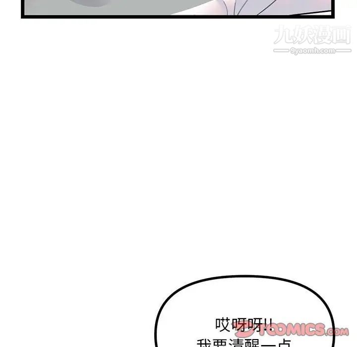 《深夜网吧》漫画最新章节第30话免费下拉式在线观看章节第【135】张图片