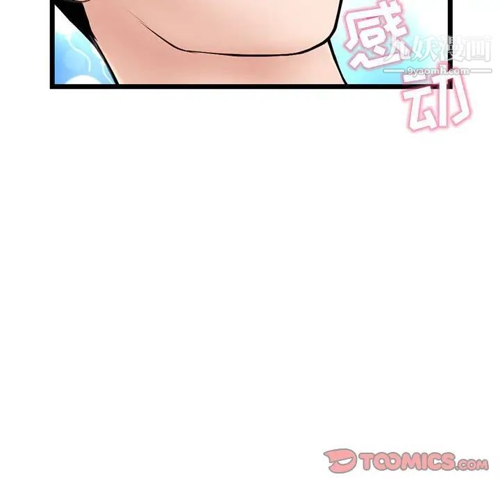 《深夜网吧》漫画最新章节第30话免费下拉式在线观看章节第【33】张图片