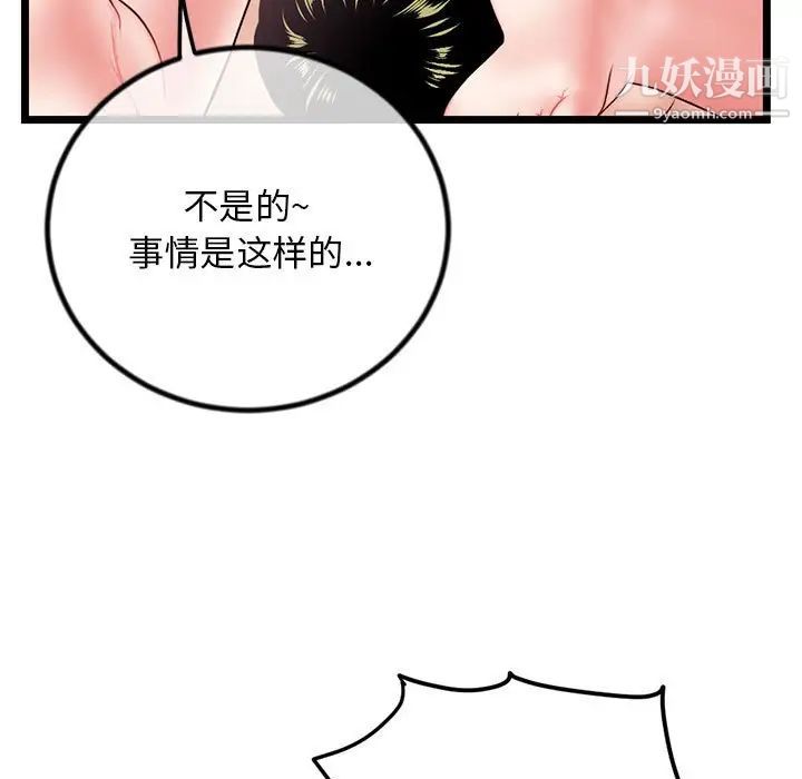 《深夜网吧》漫画最新章节第30话免费下拉式在线观看章节第【19】张图片