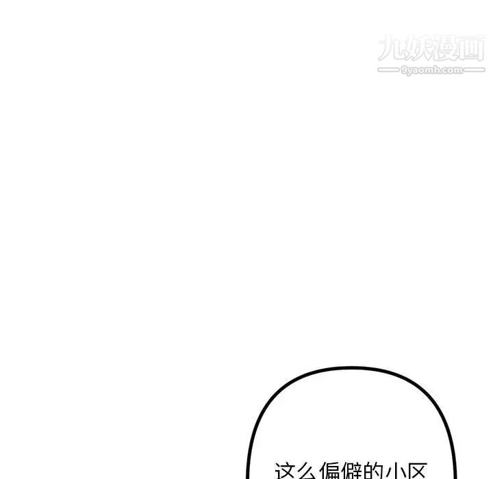 《深夜网吧》漫画最新章节第30话免费下拉式在线观看章节第【131】张图片