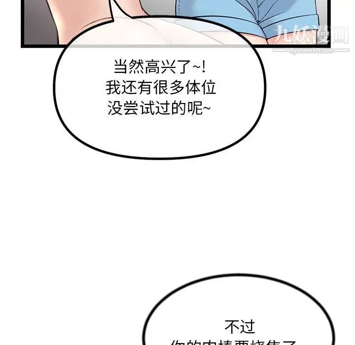 《深夜网吧》漫画最新章节第30话免费下拉式在线观看章节第【35】张图片