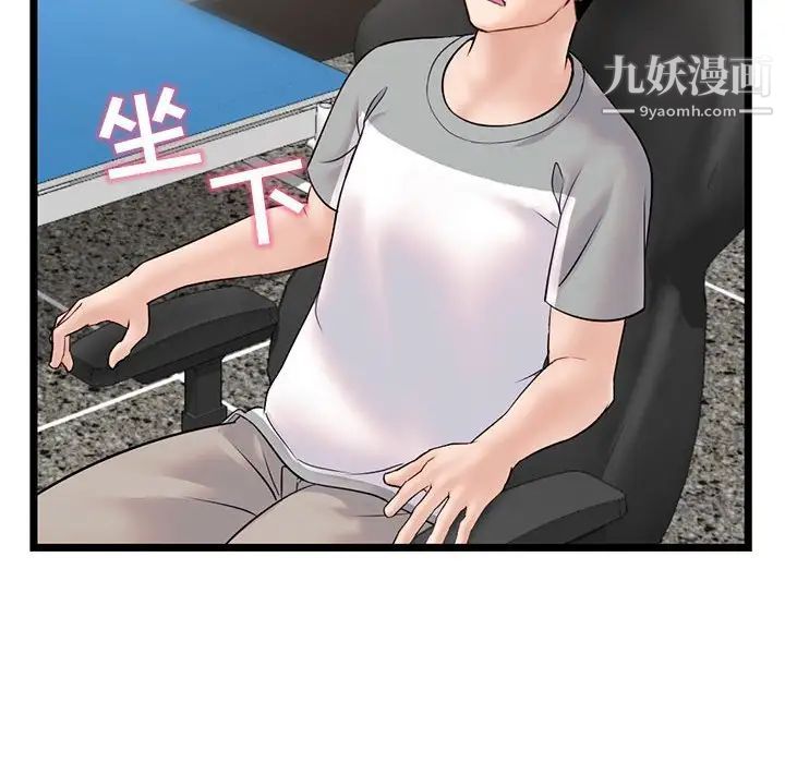 《深夜网吧》漫画最新章节第30话免费下拉式在线观看章节第【113】张图片