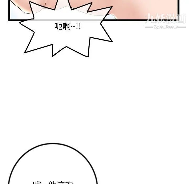 《深夜网吧》漫画最新章节第30话免费下拉式在线观看章节第【23】张图片