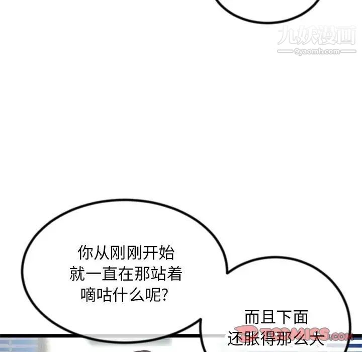 《深夜网吧》漫画最新章节第30话免费下拉式在线观看章节第【51】张图片