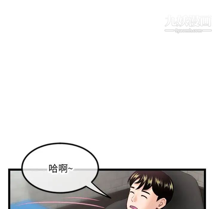 《深夜网吧》漫画最新章节第30话免费下拉式在线观看章节第【112】张图片