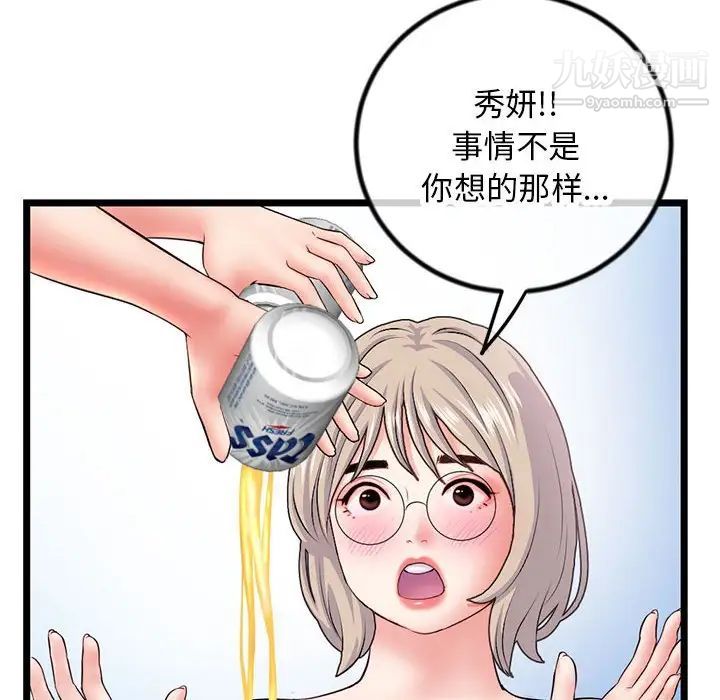 《深夜网吧》漫画最新章节第30话免费下拉式在线观看章节第【16】张图片